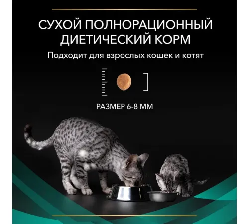 Purina EN ST/OX Gastrointestinal cat 400 г