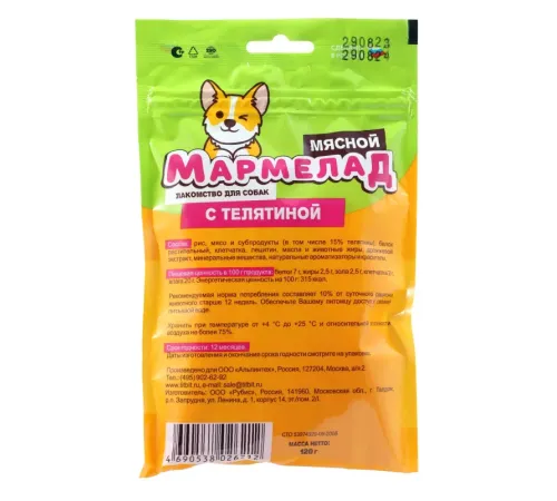 ТИТБИТ Мармелад мясной с телятиной для собак, 120 г