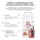 Брит Кеа Cat Sterilised Metabolic (Индейка), 400 г new