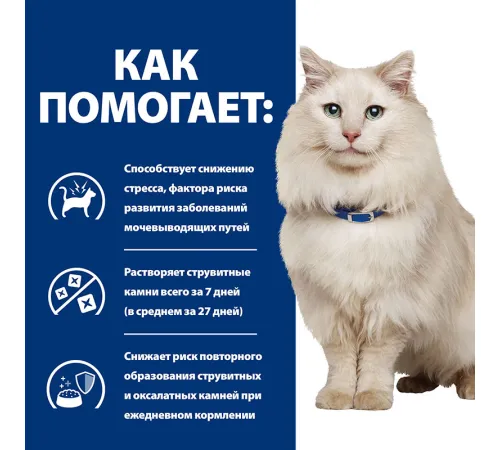 Hill's Prescription Diet c/d Multicare Urinary Stress для кошек, с курицей, 8 кг