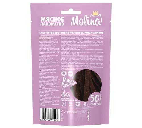 Molina Лакомство для собак Нарезка из говядины, 50 г
