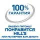 Hill's Science Plan Perfect Weight & Active Mobility для собак средних пород для снижения веса и поддержания подвижности (Курица), 12 кг