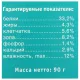 Зоомир Тортила-М Гранулы Корм для водяных черепах, 90 г