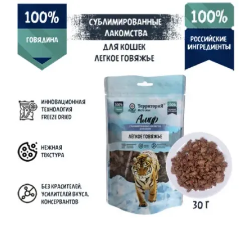 ТерриториЯ Амур Лёгкое говяжье для кошек, 30 г