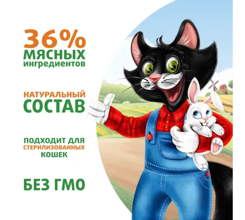 Ферма кота Федора сочные кусочки с кроликом, 85 г