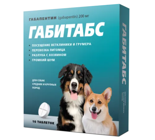 Apicenna Габитабс для средних и крупных пород собак, 200 мг/10 таб