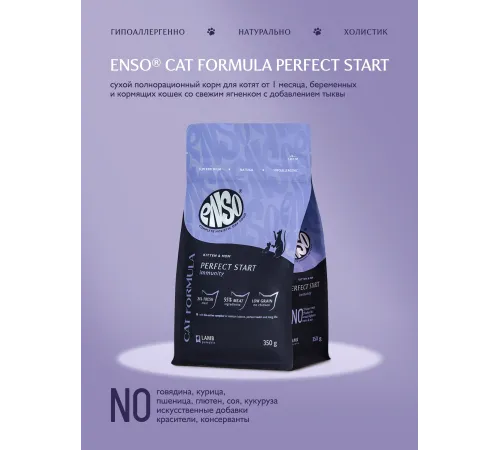 ENSO Cat Formula Perfect start (Ягненок), 350 г