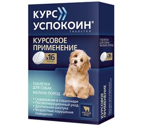 Астрафарм Курс Успокоин для собак мелких пород, 16 таб (123 мг)