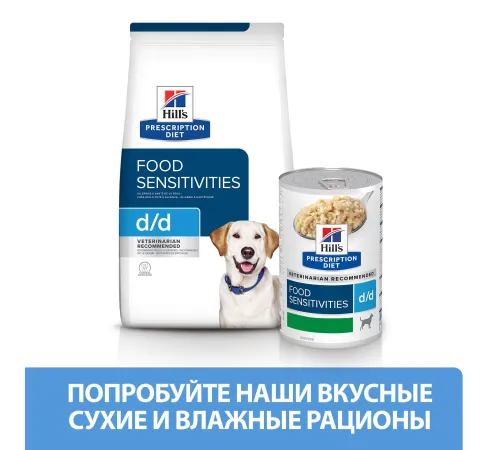 Hill's Prescription Diet d/d Food Sensitivities для собак (утка, рис), 4 кг