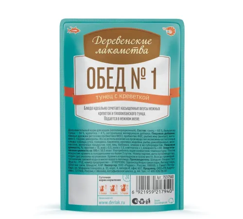 Деревенские лакомства Обед №1 (Тунец с креветкой), 50 г