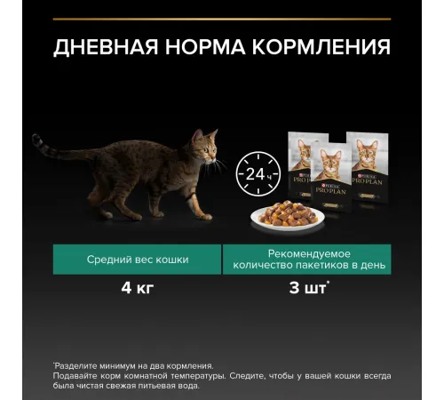 Pro Plan Sterilised Maintenance (Океаническая рыба в желе), 85 г
