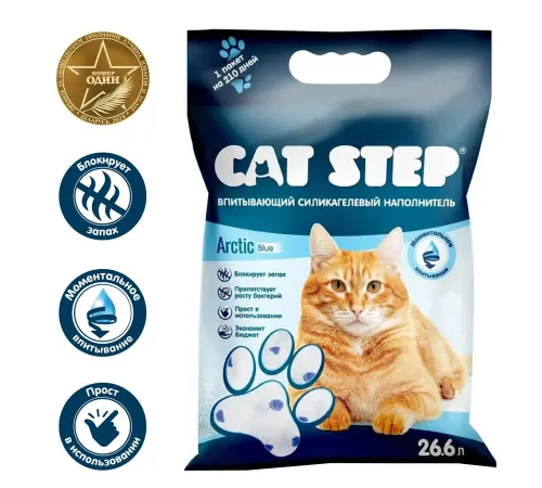 Cat Step Arctic Blue 26,6 л (11,7 кг)