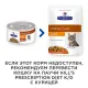 Hill's Prescription Diet k/d Рагу Влажный корм для кошек (курица) 82 г