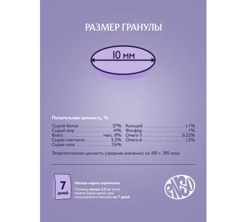ENSO Dog Formula Special select Adult Small Breed (Ягненок), 400 г