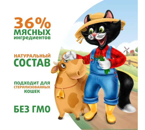 Ферма кота Федора сочные кусочки в желе с говядиной, 85 г