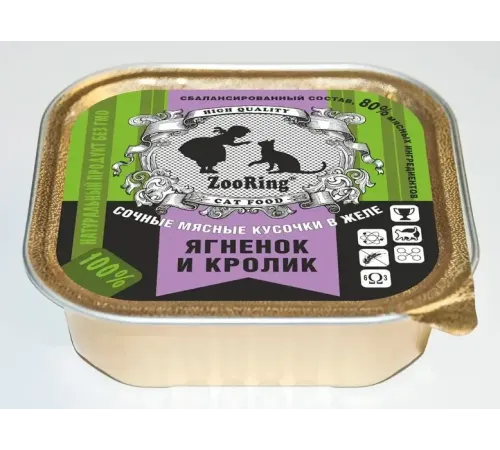 ZooRing Кусочки в желе Ягненок и кролик, 100 г х 16 шт