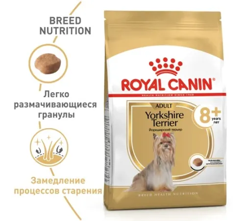 Royal Canin Yorkshire Terrier 8+, 500 г