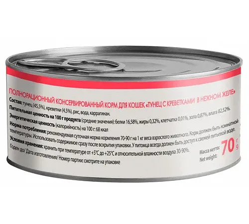 Мнямс Delicatesse Тунец с креветками в нежном желе для кошек, 70 г