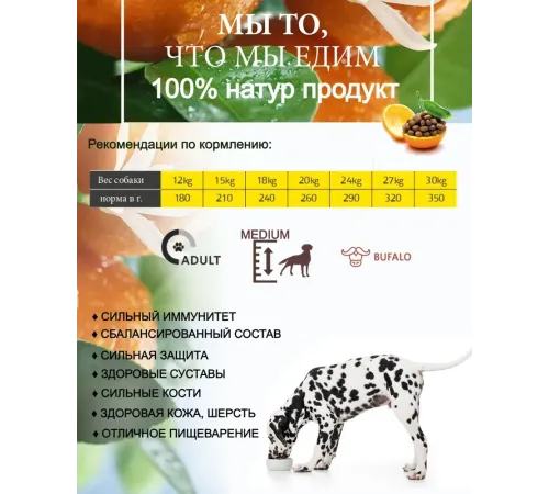 Naxos Adult Medium (Буйвол и цитрусы), 3 кг