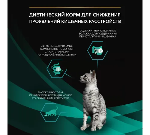 Purina EN ST/OX Gastrointestinal (Курица), 85 г