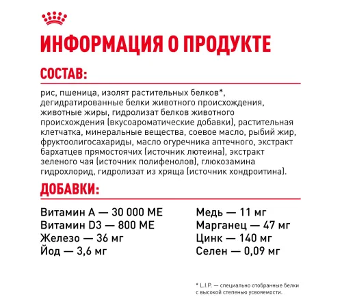 Royal Canin Chihuahua Adult 500 г