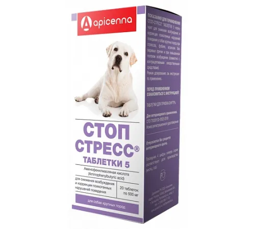 Apicenna Стоп-стресс для собак, 500 мг (20 табл.)