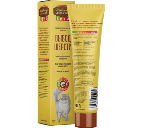 Деревенские лакомства Паста Вита Вывод шерсти со вкусом креветки, 120 г