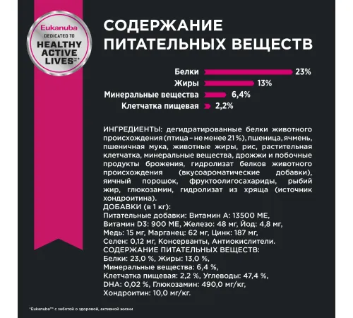 Eukanuba Adult Large Breed (Птица), 3 кг