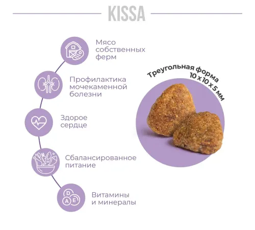 Kissa для cтерилизованных кошек (Телятина), 350 г
