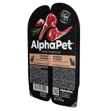 AlphaPet Superpremium Ягненок и сердце мясные кусочки в желе для кошек, 80 г