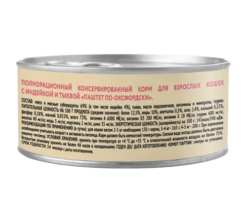 Мнямс Delicatesse Паштет для кошек (Индейка с тыквой), 100 г