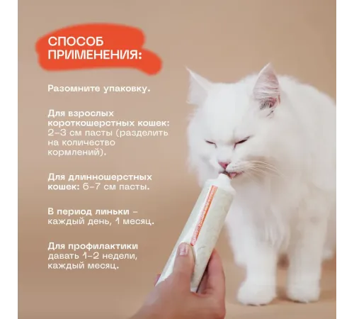 Muzzle Паста для вывода шерсти со вкусом курицы, 75 мл