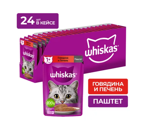 Whiskas паштет из говядины с печенью, 75 г х 28 шт (уп)