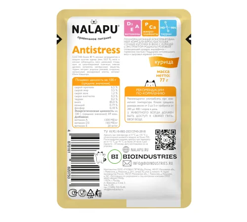 Nalapu Antistress для кошек (Курица и экстракт родиолы в желе), 77 г