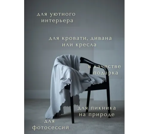 Уютный плед Плед флисовый, Жемчужный Серый, 60х70 см