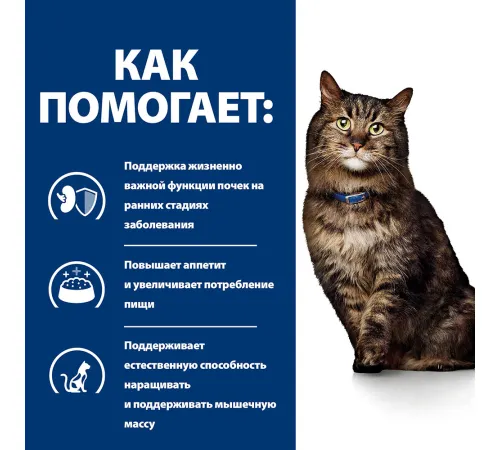 Hill's Prescription Diet k/d Early Stage для кошек, 3 кг