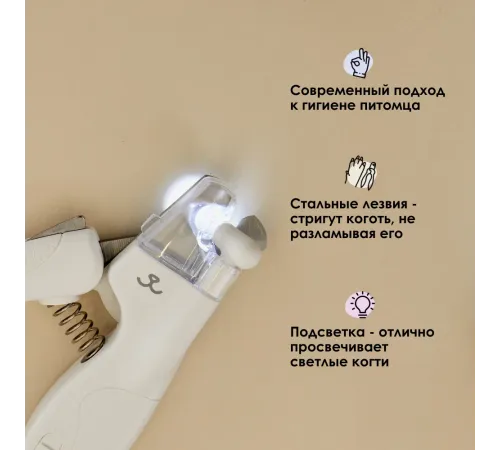 Muzzle Когтерез с подсветкой, 14 х 1,5 см