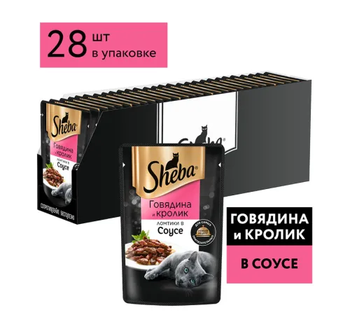 Sheba Ломтики в соусе (Говядина и кролик), 75 г