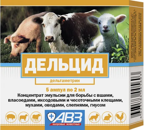 Агроветзащита Дельцид для животных