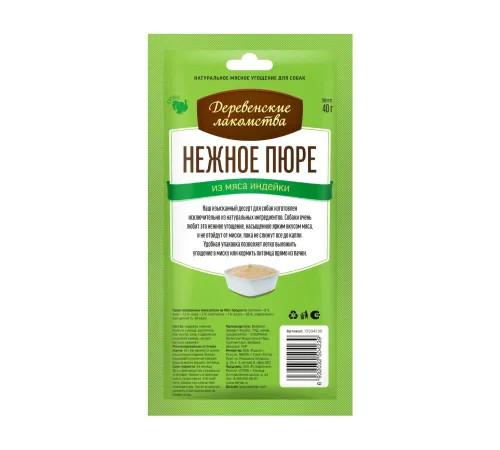 Деревенские лакомства для собак Нежное пюре из мяса индейки, 4х10 г