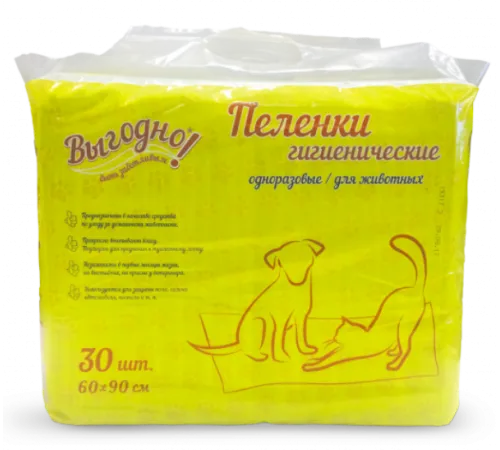 Выгодно!
