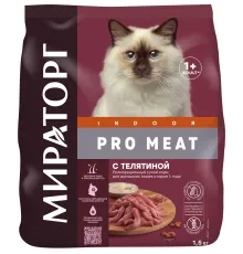 Мираторг Pro Meat для домашних кошек (Телятина), 1,5 кг
