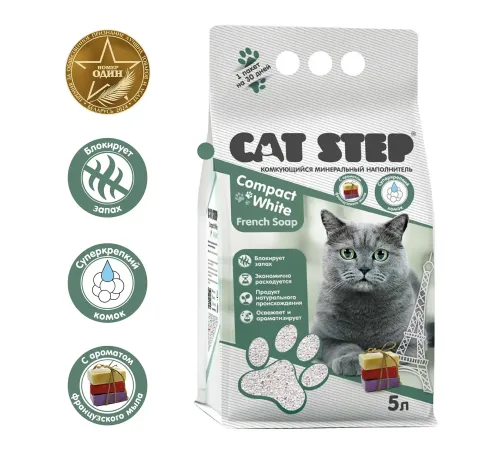 Cat Step Наполнитель белый Compact White French Soap, 5 л (4,2 кг)