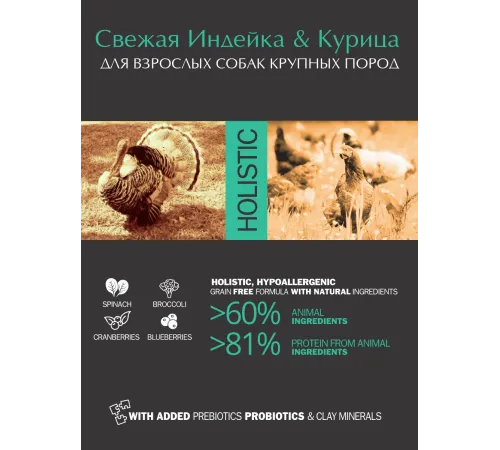 AMBROSIA Adult Large Breeds (Индейка, курица), 2 кг