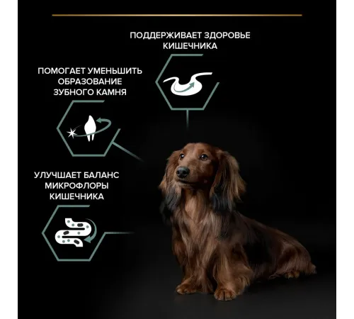 Pro Plan Small & Mini Adult Sensitive Digestion (Ягненок), 700 г