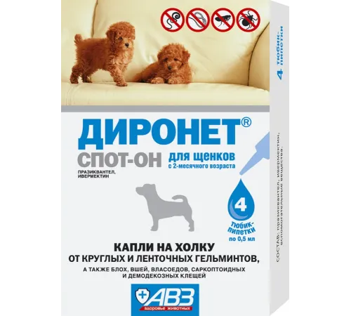 Агроветзащита Диронет Спот-Он для щенков 1 пипетка