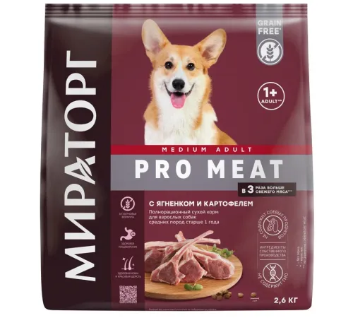 Мираторг Pro Meat для собак средних пород (Ягненок, картофель), 2,6 кг