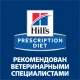 Hill's Prescription Diet l/d Liver Care для собак, 1,5 кг