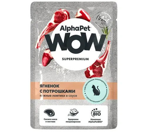 AlphaPet WOW Superpremium Ягненок с потрошками нежные ломтики в соусе, 85 г