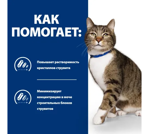 Hill's Prescription Diet s/d Urinary Care Влажный корм для кошек (Курица), 85 г